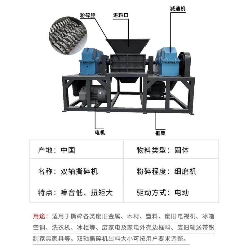 布料薄膜撕碎機 400小型塑料橡膠雙軸撕碎機價格 600木材垃圾撕碎機生產(chǎn)廠家