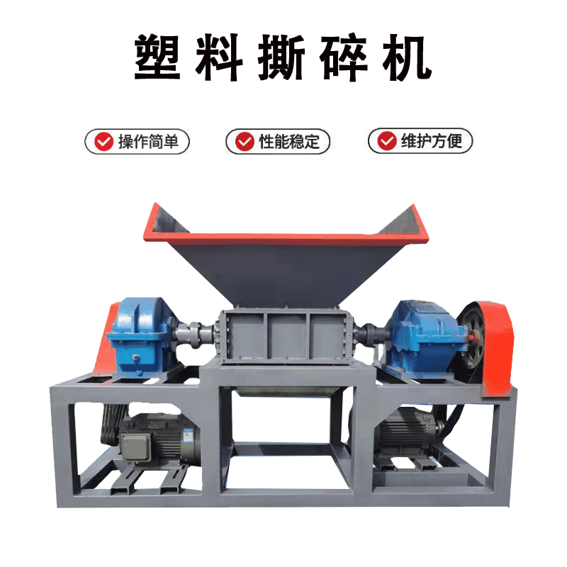 生活塑料用品垃圾撕碎機 600塑料筐粉碎機 薄膜編織袋塑料玩具破碎機 價低又環(huán)保