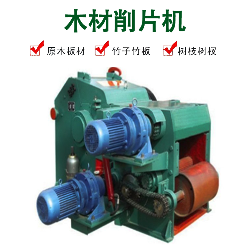 楊木樹枝鼓式削片機 森鑫粗木盤式削片機 全自動竹子雜木枝條粉碎機 