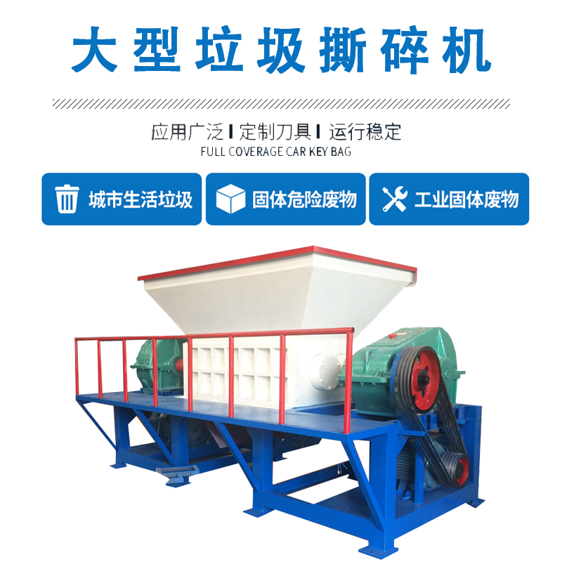 工程建筑垃圾撕碎機(jī) 廚余垃圾破袋粉碎機(jī) 生活垃圾撕碎機(jī) 