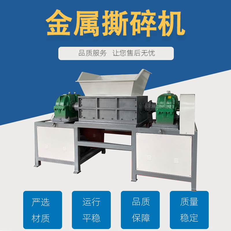 鐵鍋鋼絲管破碎機 成串油漆桶撕碎機 鋼筋雜線破碎機 