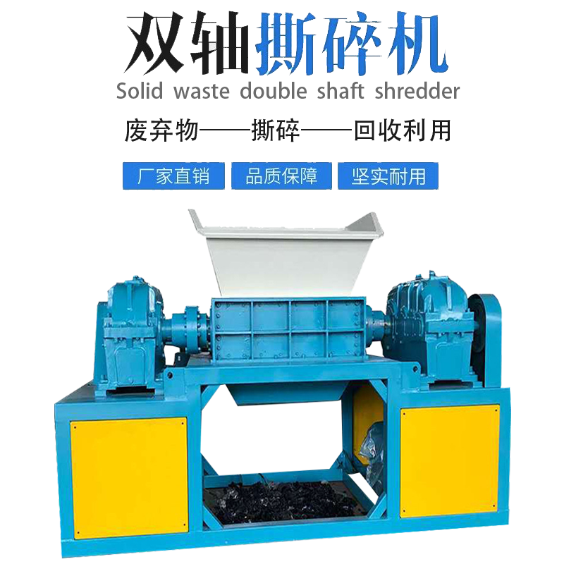 卡紙硬皮廢紙撕碎機(jī) 黃板紙印刷模板破碎機(jī) 小型塑膠塑料撕碎機(jī) 出料細(xì)