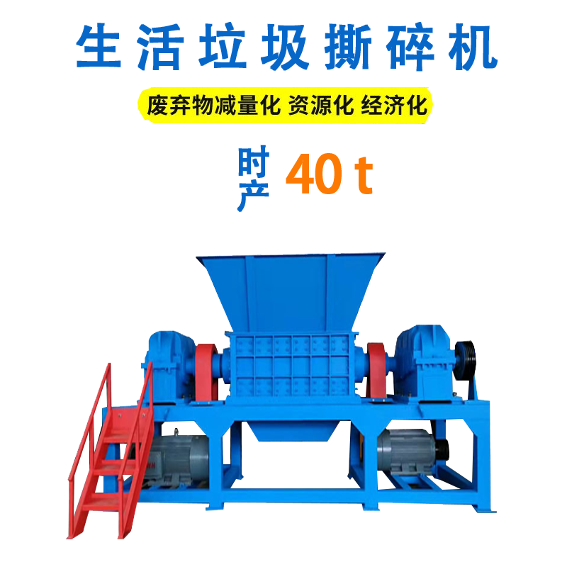 塑料餐廚生活垃圾撕碎機(jī) 拆遷鋼筋垃圾破碎機(jī) 大件家具撕碎機(jī) 