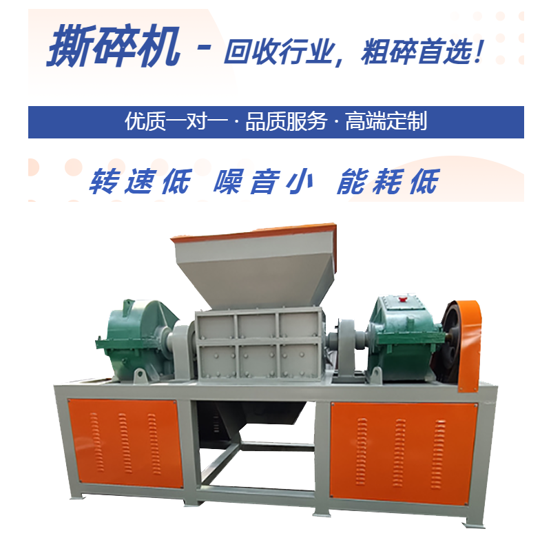 大量各種廢紙回收撕碎機(jī) 資料銷毀粉碎機(jī) 鐵絲網(wǎng)雞籠狗籠撕碎機(jī) 