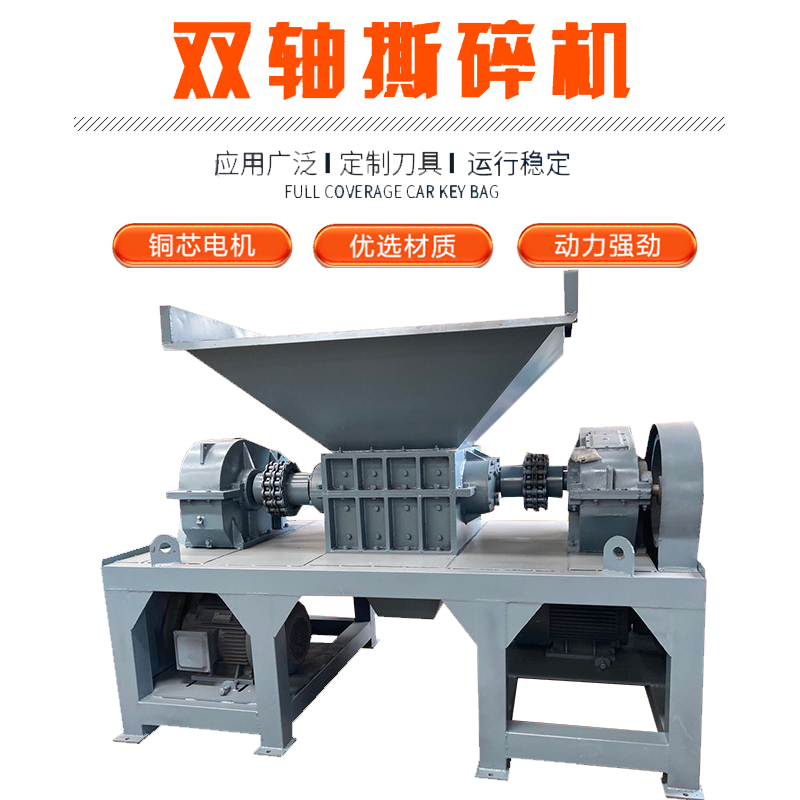 磚頭水泥塊粉碎機(jī)  玻璃纖維撕碎機(jī) 打印機(jī)強(qiáng)化塑料廢品撕碎機(jī) 帶濾網(wǎng)粉碎更高效