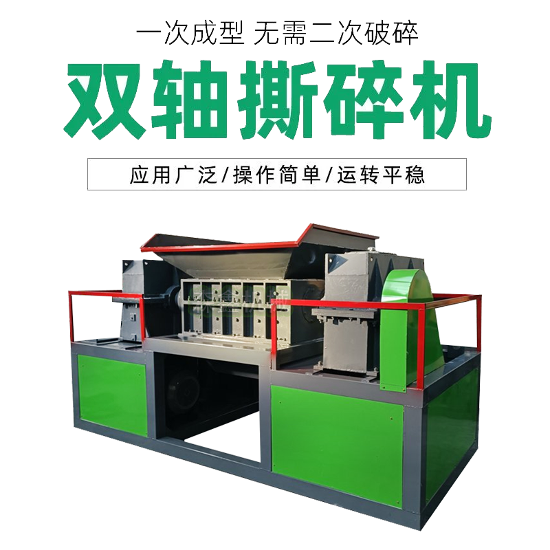 電氣開關(guān)回收破碎機 不銹鋼廢鐵撕碎機 家具沙發(fā)大件固廢垃圾撕碎機